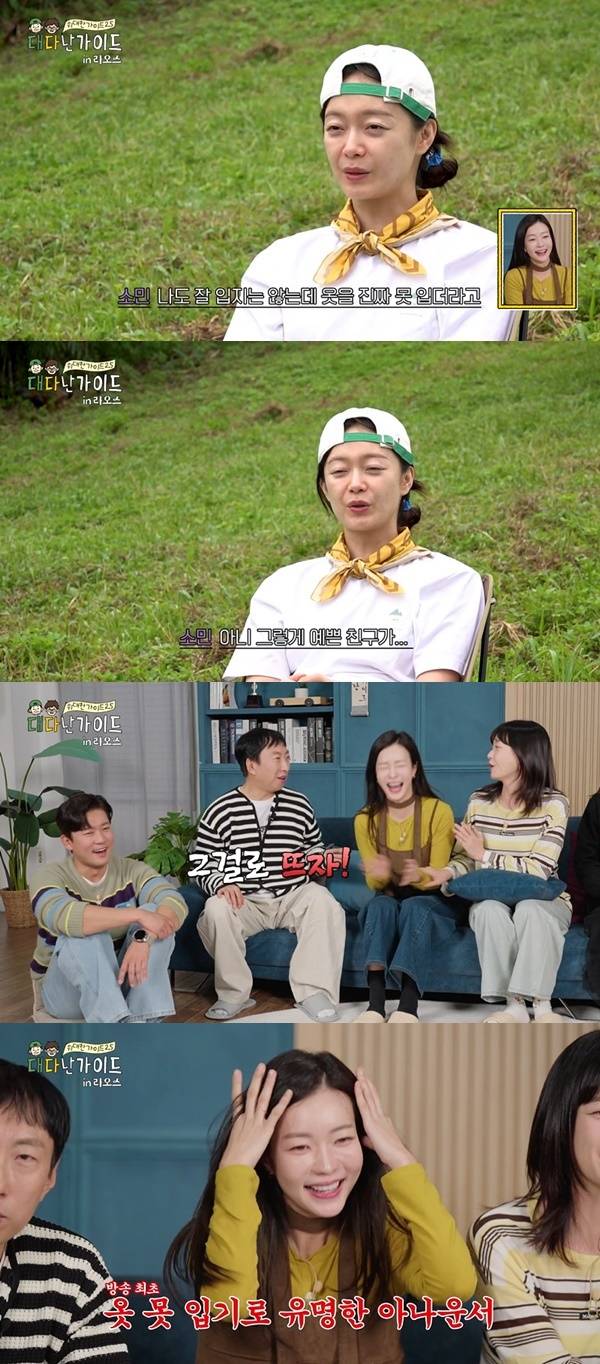 MBC에브리원 ‘위대한 가이드2.5-대다난 가이드’