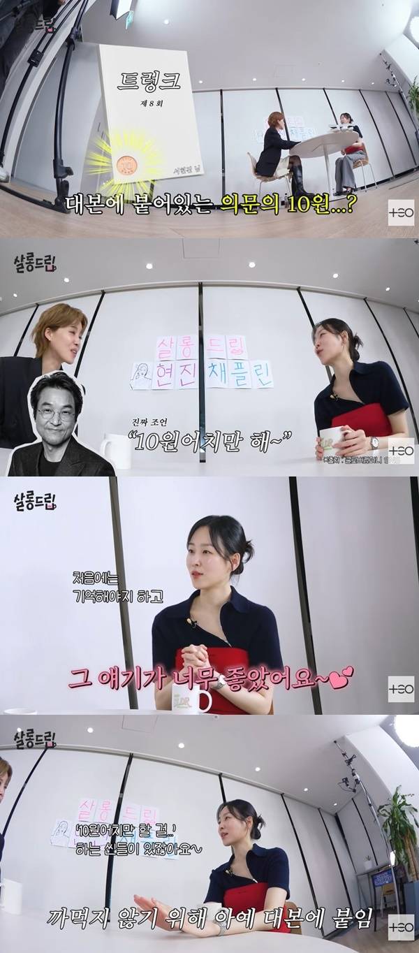 테오 ‘살롱드립’