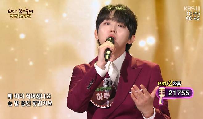 사진=KBS 1TV ‘아침마당’