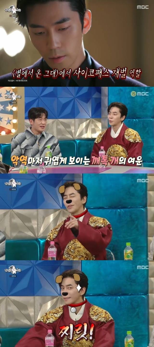 MBC ‘라디오스타’ 캡처