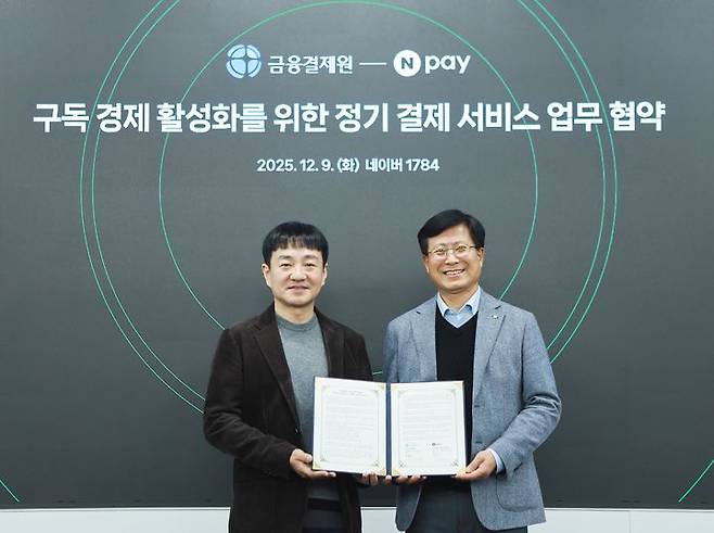 [서울=뉴시스] 지난 9일 경기도 성남시 네이버 1784에서 (왼쪽부터)박상진 Npay 대표와 박종석 금융결제원장이 업무협약을 맺은 후 기념 사진 촬영을 하고 있다. (사진=네이버페이 제공) 2025.12.10. photo@newsis.com *재판매 및 DB 금지