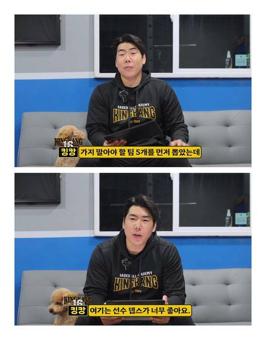 강정호가 자신의 채널을 통해 메이저리그 진출을 노리는 송성문이 가지 말아야 할 5개 팀을 꼽았다. / 강정호_King Kang