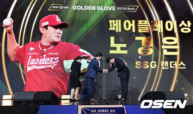 [OSEN=조은정 기자] 9일 오후 서울 송파구 잠실동 롯데호텔 월드에서 2025 신한은행 SOL 뱅크 KBO 골든글러브 시상식이 열렸다.KBO 골든글러브 시상식은 포지션별 최고의 선수를 가리는 자리로 올 시즌의 대미를 장식하는 자리다.&nbsp;허구연 총재가 SSG 노경은에게 페어플레이상을 시상하고 있다. 2025.12.09 /cej@osen.co.kr