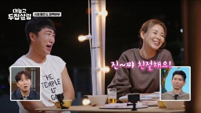 JTBC '대놓고 두 집 살림' 화면 캡처