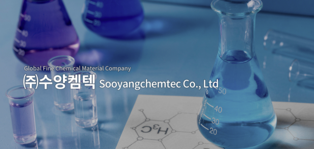 수양켐텍 홈페이지 캡처. 사진제공=수양켐텍
