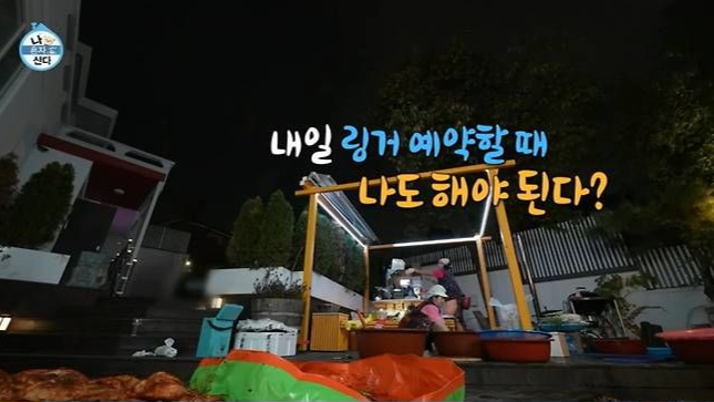 지난해 방송된 MBC 예능 ‘나 혼자 산다’ 속 박나래·정재형의 ‘링거 예약’ 장면. 현재 해당 영상은 모두 비공개 처리됐다. 사진제공｜MBC