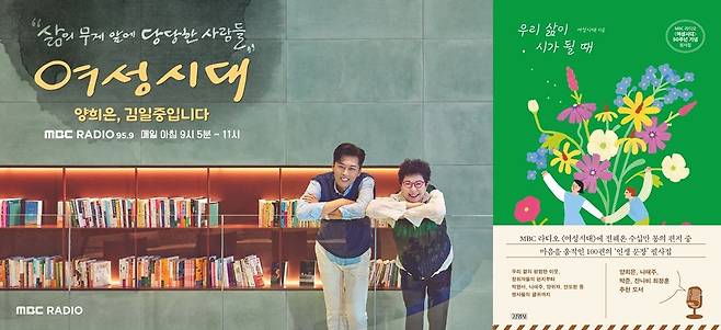사진제공 | MBC
