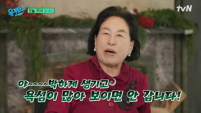 tvN ‘유 퀴즈 온 더 블럭’ 공식 유튜브 채널