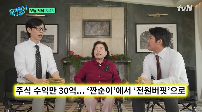 tvN ‘유 퀴즈 온 더 블럭’ 공식 유튜브 채널