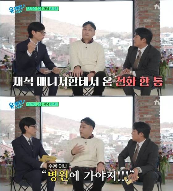 유재석(왼쪽부터), 김수용, 조세호/사진=tvN 유퀴즈 예고 영상