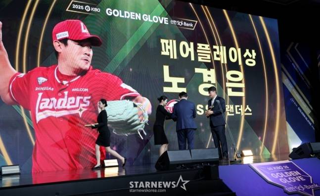 노경은(오른쪽)이 페어플레이상을 수상하고 있다. /사진=강영조 선임기자