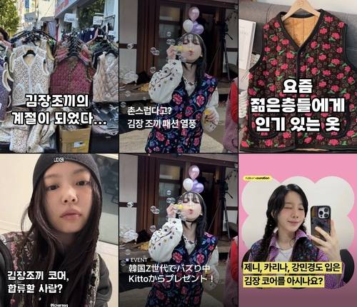 [인스타그램 이용 화면 캡처. 재판매 및 DB 금지]