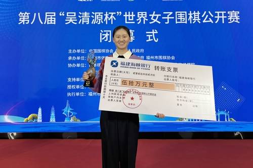 김은지 9단이 오청원배 정상에 오르며 처음 세계대회 우승컵을 차지했다. [한국기원 제공. 재판매 및 DB 금지]