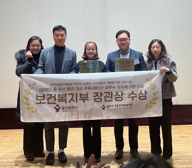 ▲ 용인특례시의 '장애인 등 우선배려 주유서비스'가 보건복지부 장관 표창을 받은 모습./사진제공=용인시