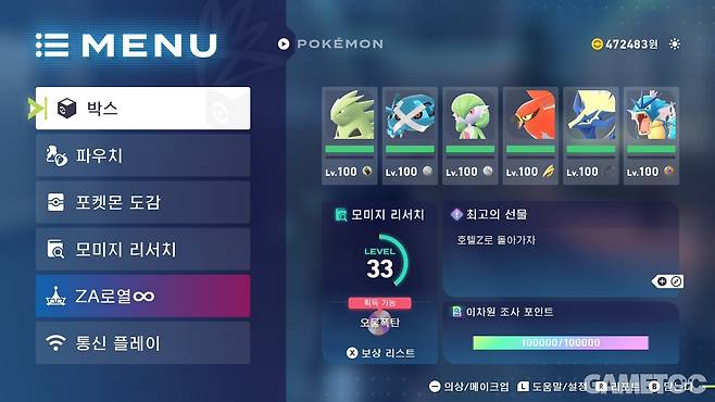 레쿠자 해금까지 조사 포인트 10만이 필요할 정도로 많은 반복 플레이가 필요하다 (사진=최은상)