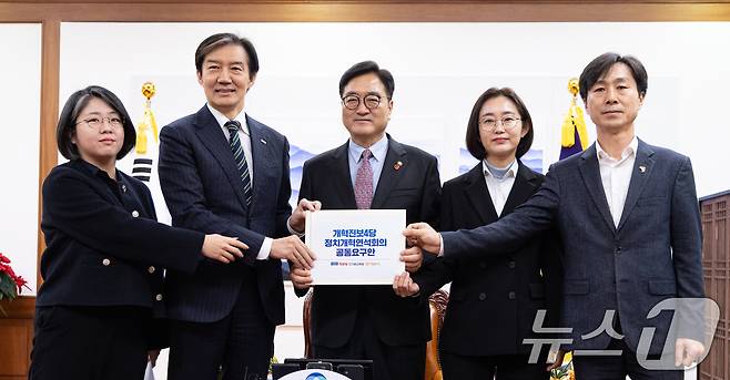 우원식 국회의장이 11일 서울 여의도 국회 의장집무실에서 열린 개혁진보 4당 정치개혁 연석회의 면담에서 용혜인 기본소득당 대표, 조국 조국혁신당 대표, 김재연 진보당 상임대표, 한창민 사회민주당 대표와 공동요구안을 들고 기념촬영하고 있다. 2025.12.11/뉴스1 ⓒ News1 이승배 기자