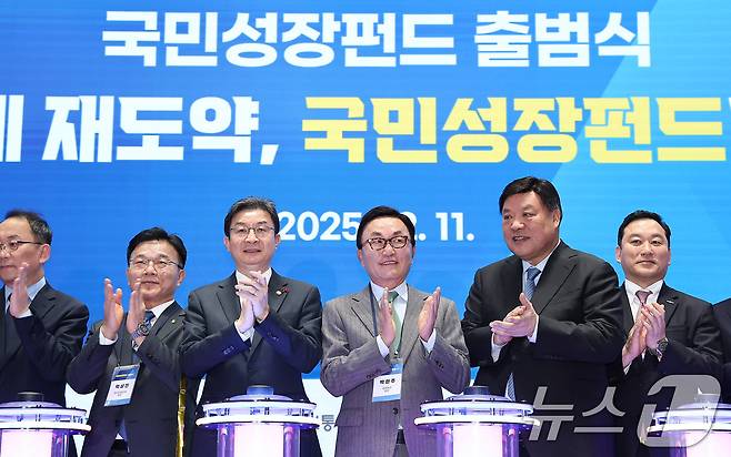 박상진 산업은행 회장(왼쪽 두 번째부터), 이억원 금융위원장, 박현주 미래에셋 회장, 서정진 셀트리온그룹 회장 등 참석자들이 11일 서울 여의도 산업은행 본점에서 열린 국민성장펀드 출범식에서 기념촬영을 하고 있다. 2025.12.11/뉴스1 ⓒ News1 김성진 기자