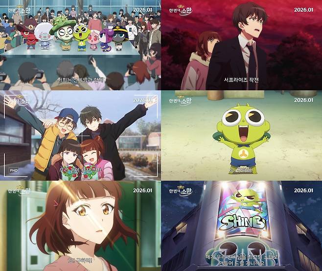 '신비아파트 10주년 극장판: 한 번 더, 소환' 예고편