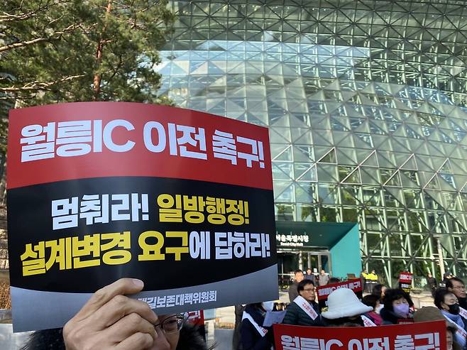 이문산책길보존대책위원회 소속 등 주민 100여 명이 11일 오후 서울 중구에 있는 서울시청 앞에서 기자회견을 열고 있다.(이문산책길보존대책위원회 제공)