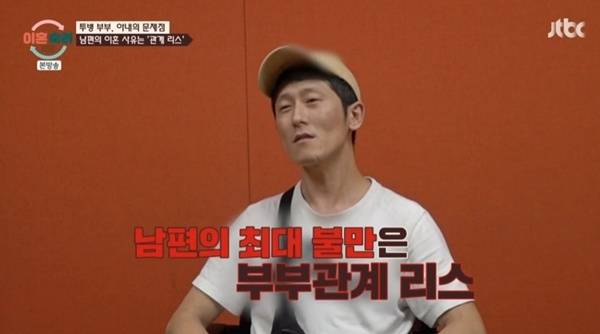 JTBC '이혼숙려캠프'