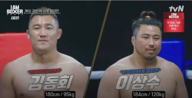 <아이 엠 복서> 1화에 나온 김동회 vs 이상수의 경기 장면. 김동회가 한 수 위의 기량으로 여유있게 승리했다. / tvN 화면캡처