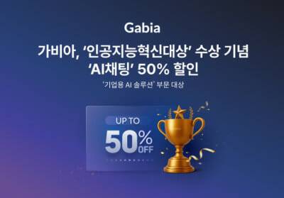 (이미지=가비아)