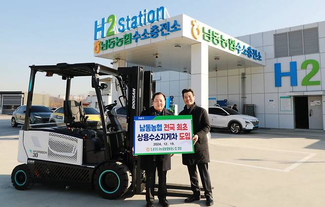 두산밥캣은 지난해 12월 인천 남동농협 민간 1호 수소지게차를 인도했다. 충전소가 건물 외부에 있다. /두산밥캣 제공