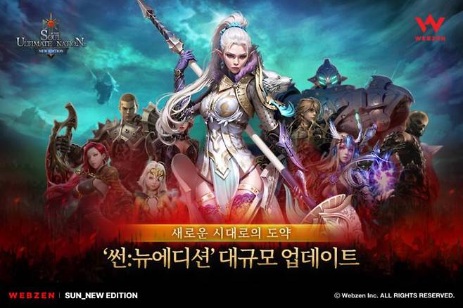 ‘썬 리미티드’, ‘썬 뉴에디션’으로 게임명 및 BI 변경