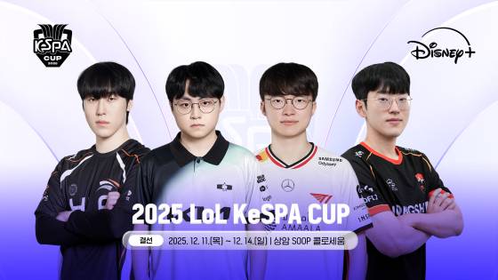 ‘2025 LoL KeSPA CUP’