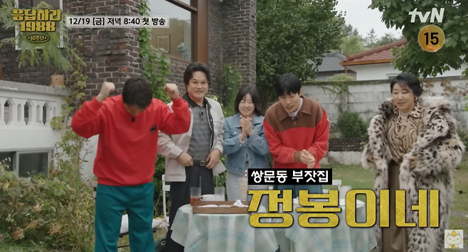 사진=채널십오야 영상 캡처