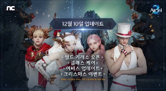 엔씨소프트가 이용자 피드백을 적극 수용하며 '아이온2' 게임성을 개선하고 있다. [사진=엔씨소프트]