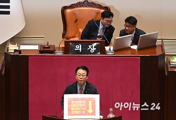 곽규택 국민의힘 의원이 11일 서울 여의도 국회에서 열린 제430회국회(임시회) 제1차 본회의에서 형사소송법 일부개정법률안(대안)에 대한 무제한 토론(필리버스터)를 하고 있다. [사진=곽영래 기자]