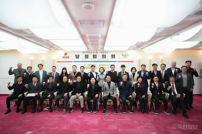 남양주시-국민의힘 남양주(갑·을·병) 당원협의회. 남양주시 제공