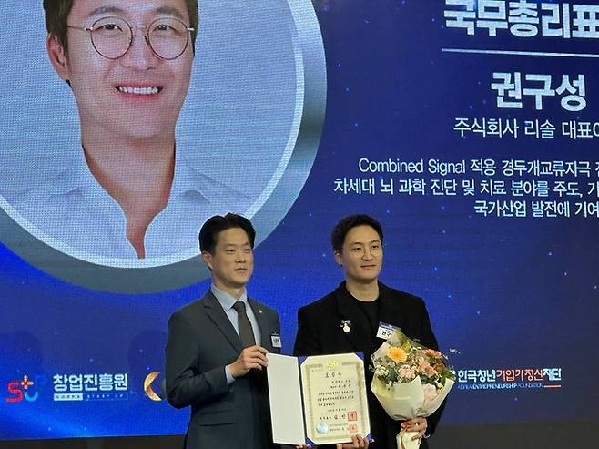 권구성 리솔 대표(오른쪽)가 ‘2025 벤처창업진흥 유공 포상식’에서 국무총리표창을 수상한 뒤 기념촬영하고 있다. [리솔]
