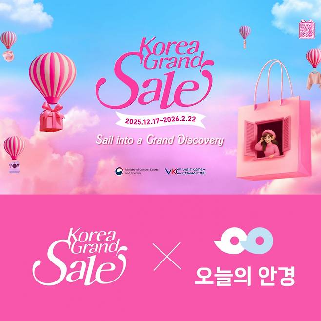 사진제공=오늘의 안경