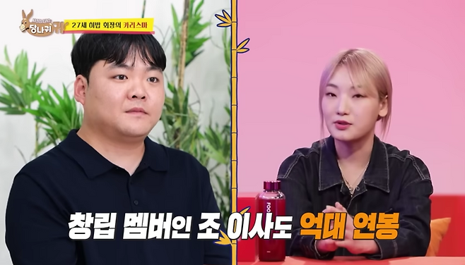 [KBS 2TV 예능 ‘사장님 귀는 당나귀 귀’ 갈무리]