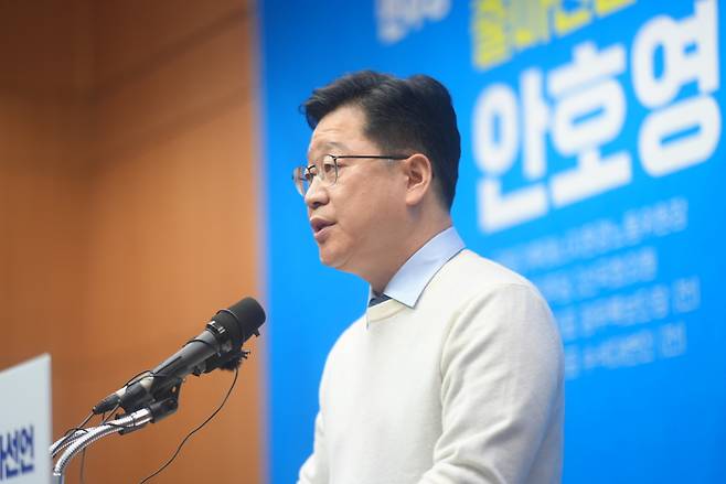 안호영 의원실 제공