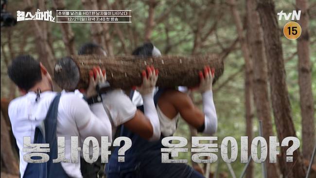 사진=tvN ‘헬스파머’ 제공