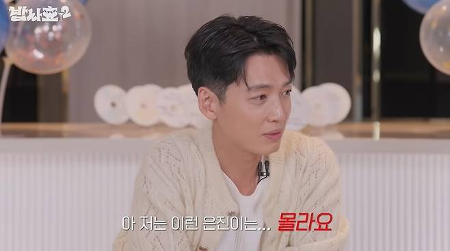 효연의 레벨업 채널 캡처