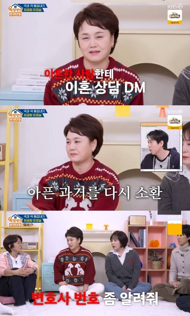 사진=KBS 2TV ‘옥탑방의 문제아들’ 캡처