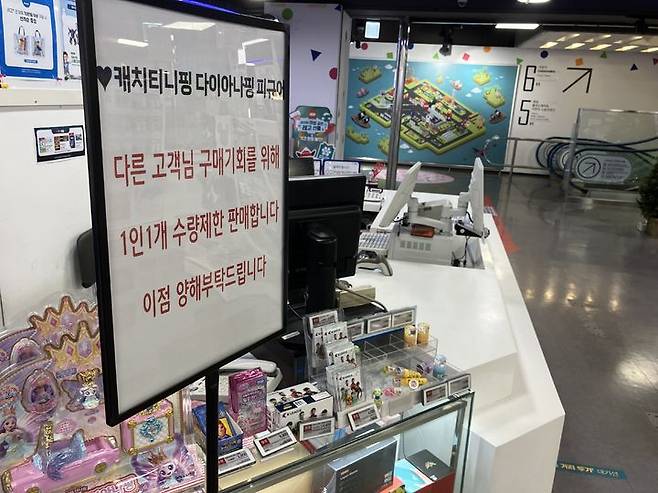 [서울=뉴시스] 김수빈 인턴기자 = 11일 오전 11시 서울 송파구의 한 대형마트 계산대 앞에 '1인 1개' 수량 제한 안내판이 세워져 있다. 2025.12.11. *재판매 및 DB 금지