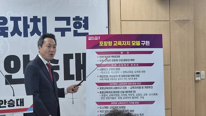 안승대 전 울산광역시 행정부시장은 11일 포항시청 브리핑룸에서 내년 지방선거에서 포항시장 출마를 공식선언하고 있다.