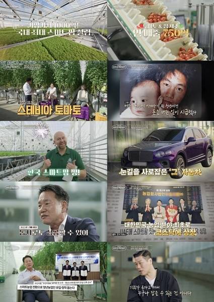 EBS ‘이웃집 백만장자’