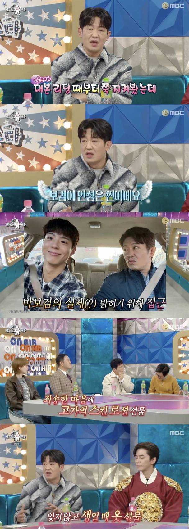 /사진='라디오스타' 방송화면 캡쳐