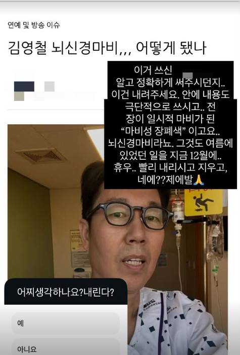 /사진=김영철 인스타그램