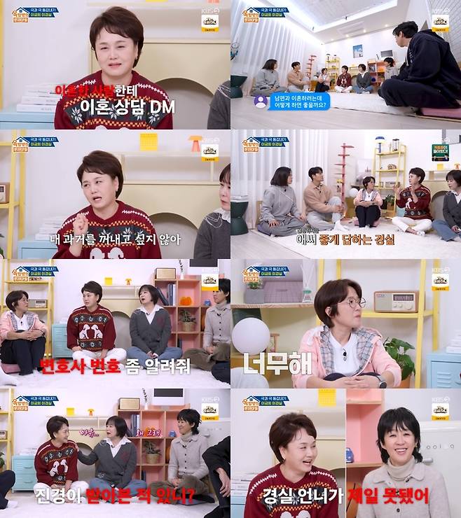 ‘옥탑방의 문제아들’. 사진 I KBS2 ‘옥탑방의 문제아들’ 방송 캡처