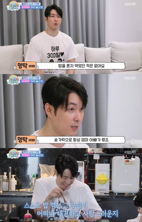 KBS 2TV '슈퍼맨이 돌아왔다'