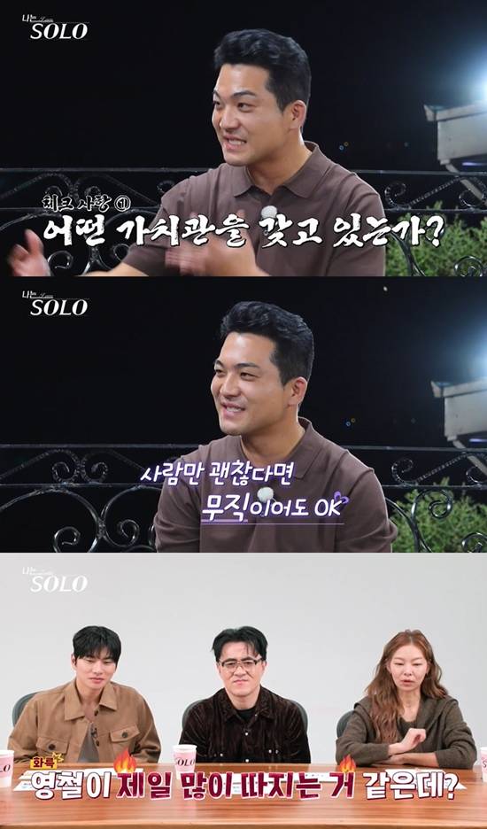 사진= ENA·SBS Plus '나는 SOLO' 방송 캡처