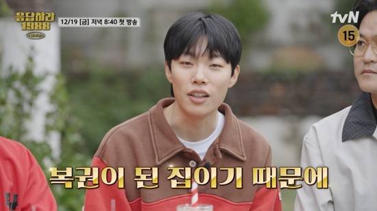 사진= tvN '응답하라 1988 10주년' 제공