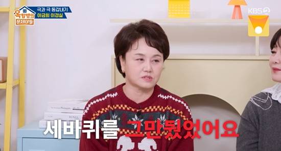 KBS 2TV '옥탑방의 문제아들'